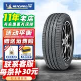 米其林（MICHELIN）汽车轮胎 PRIMACY 4 ST 浩悦4代 205/55R16 91W适配高尔夫速腾宝来威朗 汽车轮胎