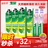 好来(原黑人)双重薄荷牙膏护龈清新口气4支+软毛牙刷2支家庭口腔套装