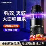 格林盈璐（GREENYELLOW）插电式灭蚊灯吸入式驱蚊器灭蚊器物理高诱捕灭蚊神器基孔肯雅热