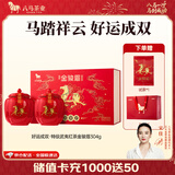 八马茶业 武夷红茶金骏眉/龙井绿茶/冰岛普洱  送礼茶叶 双陶瓷罐 礼盒装 【特级金骏眉】304g-送试茶礼袋