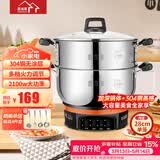 惠当家（Hui Dang Jia）电锅多功能电热锅电炒锅家用电蒸锅一体电煮锅加厚304不锈钢电火锅G08-28单笼