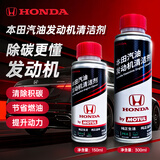 本田（HONDA）原厂燃油宝汽油发动机清洁剂PEA功能型清洗养护除积碳添加剂150ML