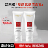 欧莱雅（LOREAL） 女士氨基酸洗面奶葡萄籽深层清洁花蜜洁面乳补水复颜洁颜乳妈妈 复颜洁面30ml*2支
