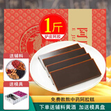 臻仙坊阿胶片 山东阿胶块 驴皮阿胶 免费教熬阿胶糕 模具+辅料+黄酒+阿胶块 500g*1盒