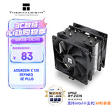 利民（thermalright）Assassin X 120 Refined SE PLUS CPU风冷散热器 AGHP逆重力4热管 AX120 R SE PLUS