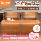 简丽 镜面 碳化竹青竹席凉席双人床席子单只1.5米 【双面可用可折叠】