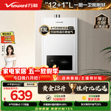 万和小宇宙【热销爆款WH1 13L】天然气水气双调恒温 低水压启动 节能省气 上门安装 13WH1燃气热水器