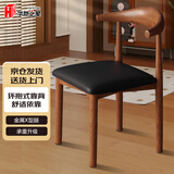 华恺之星椅子靠背餐椅家用牛角椅北欧办公椅轻奢餐桌椅子CY136胡桃黑皮