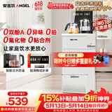 安吉尔【3581升级款】大彩屏智能遥控家用茶吧机2026年新款防溢防干烧饮水机下置水桶秒速即热CB3785LK-J