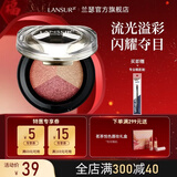兰瑟（LANSUR）琉晶绚彩眼影干湿两用服帖三色珠光眼影亮片 16粉紫