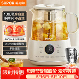 苏泊尔（SUPOR）1L迷你养生杯养生壶煮茶器 办公室家用便携煮茶壶恒温保温烧水壶小型花茶壶 0胶水 SW-10Y08
