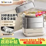 小熊（Bear）聚能蒸电蒸锅 炖蒸煮一体自动断电全钢0涂层3层蒸锅 24L不锈钢大容量多功能锅 DZG-BB3W1