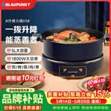 蓝宝（BLAUPUNKT）升降电火锅家用多功能料理锅5L分体式电热锅可拆洗磁炉电炖锅烧烤肉煎炒炖锅轻奢蓝H1