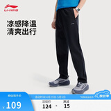 李宁运动裤男子夏季跑步抗菌速干凉感长裤舒适直筒平口长裤子AKLV727