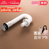 九牧（JOMOO）翻版直排式三溢水口双重密封防臭下水套装91206-1C1-1