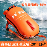 浪姿跟屁虫游泳包成人加厚双气囊安全储物浮标防水装备冬泳游泳包 双保险包边加固型35L【推荐型】