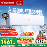 长虹空调大1.5匹新一级省电熊猫懒空调挂机纯铜管国家补贴以旧换新KFR-35GW/ZDCSW1+R1(SE)十年包修