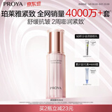 珀莱雅紧致肌密精华液补水保湿肌底液护肤品母亲节生日礼物实用