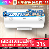 美的（Midea）WAHIN电热水器40/50/60升2000W速热洗澡家用一/二级能效节能省电小户型租房优选加长防电墙 储水式 40L 2200W 二级能效Y1【1-2人】