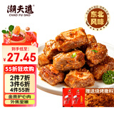 潮夫道大油边200g 烤肉东北烧烤炸串空气炸锅食材预制菜半成品下酒菜
