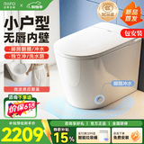 日丰智能马桶一体机58cm带水箱家用小户型无水压限制自动坐便器小旋风 2140-5全智能无唇款丨感应智能+防溅泡沫盾+脚踢冲水 距离295-390丨300坑距 305/300mm