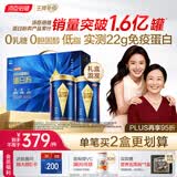 汤臣倍健旗舰蓝罐臻钻蛋白粉600g  分离乳清蛋白增强免疫力 母亲节礼物
