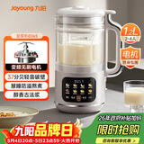 九阳（Joyoung）变频轻音降噪豆浆机1.2L容量2-4人营养古法浆智能防溢家用全自动多功能破壁机榨汁机DJ12X-D365