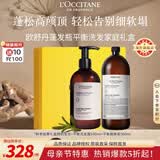 欧舒丹蓬发瓶平衡洗发水持久控油家庭装洗发套装500ml*2法国进口礼物
