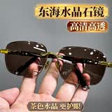晶贡东海水晶石眼镜太阳镜石头眼镜水晶眼镜石头镜茶色眼镜润目养眼