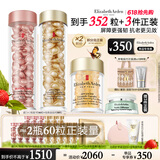 伊丽莎白雅顿金胶90粒+粉胶90粒神经酰胺A醇淡纹精华护肤套装生日礼物送朋友