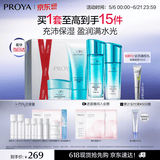 珀莱雅（PROYA）水漾芯肌水乳(洁面+水乳+面膜)补水护肤品化妆品套装 生日礼物
