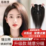 佰丝堂假发女真发中年头顶补发片遮白发增加发量全真人发丝女士长直发 深棕色【中分刘海 9*10】 25厘米