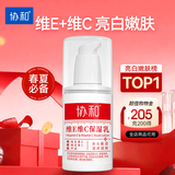 协和维生素E+C乳液100ml面霜双重补水保湿身体乳护手霜提升皮肤光泽