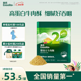 英氏婴幼儿牛肉酥80g宝宝肉酥儿童辅食调味拌饭料罐装小包装6月+