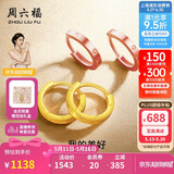 周六福18K金耳环女 彩金耳环耳饰生日礼物 红18K金 一对 520礼物