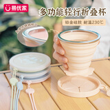 易优家硅胶折叠杯便携式漱口杯差旅漱口杯耐高温食品级压缩杯子