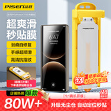 品胜适用华为matex7/x6手机膜通用matex7/x6典藏版水凝膜非钢化膜高清抗指纹无尘仓秒贴膜防刮软膜2片