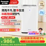 松下（Panasonic）家用空气净化器除甲醛甲苯除菌宠物除异味除过敏源空气净化61C7PD礼品