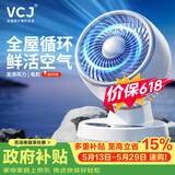VCJ【德国品牌】空气循环扇电风扇家用台式桌面节能轻音 触控定时可摇头3m线 DQ20R