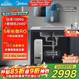 美的（Midea）直饮加热制冷净水器套装【白泽1000G+管线机240D】厨下式0阻垢剂RO反渗透家用冷热一体净饮机
