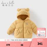 戴维贝拉（DAVE＆BELLA）童装男童羽绒服洋气儿童连帽外套保暖女宝宝衣服秋冬新年小童上衣 黄色【DB4242806】 90 cm（建议身高80-90cm）