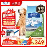 伯纳天纯狗粮中大型犬全价成年犬粮17kg羊肉蔓越莓味