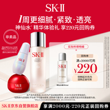 SK-II【20元回购券】神仙水精华10ml保湿修护紧致