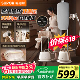 苏泊尔（SUPOR）【专业屏显】立式挂烫机40g/min大蒸汽2L水箱家用熨烫机大功率手持熨斗机商用EGU-206A【价保618】