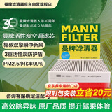曼牌滤清器（MANNFILTER）空调滤清器空调滤芯CUK2533/1-2宝马5系520523525 528 530535 7系