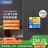 Aqara绿米联创智能妙控开关S1E智能家庭中控屏已接入米家APP/HomeKit 皎月白(需搭配零线)