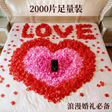 June bride混色仿真玫瑰花瓣酒店床婚礼生日场景布置求婚七夕情人节礼物2000