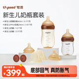 世喜奶瓶新生儿0-6个月防胀气玻璃ppsu婴仿母乳奶嘴(160ml+240ml)