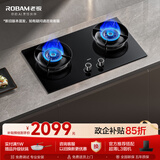 老板（Robam）【70%热效率+烟灶联动】JZT-55B7A-D2天然气猛火燃气炉灶煤气双灶台家用灶具以旧换新（新老混发）