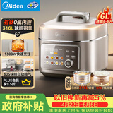 美的（Midea）有钛0氟低脂电压力锅6L家用6-8人高压电饭锅0涂层316L全自动智能预约快排气饭锅炖煮煲汤MY-C6650F
